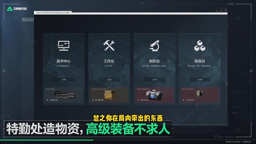 三角洲安卓直装【特种兵】（畅享真实军事战术体验）