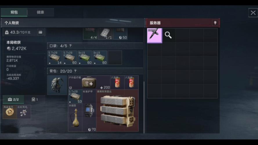 新赛季三角洲安卓直装【战狼】(畅享极致战斗体验新升级)