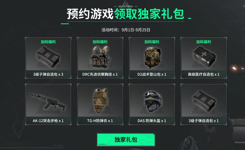 三角洲行动火狐辅助（提升战术精准度的实用工具）